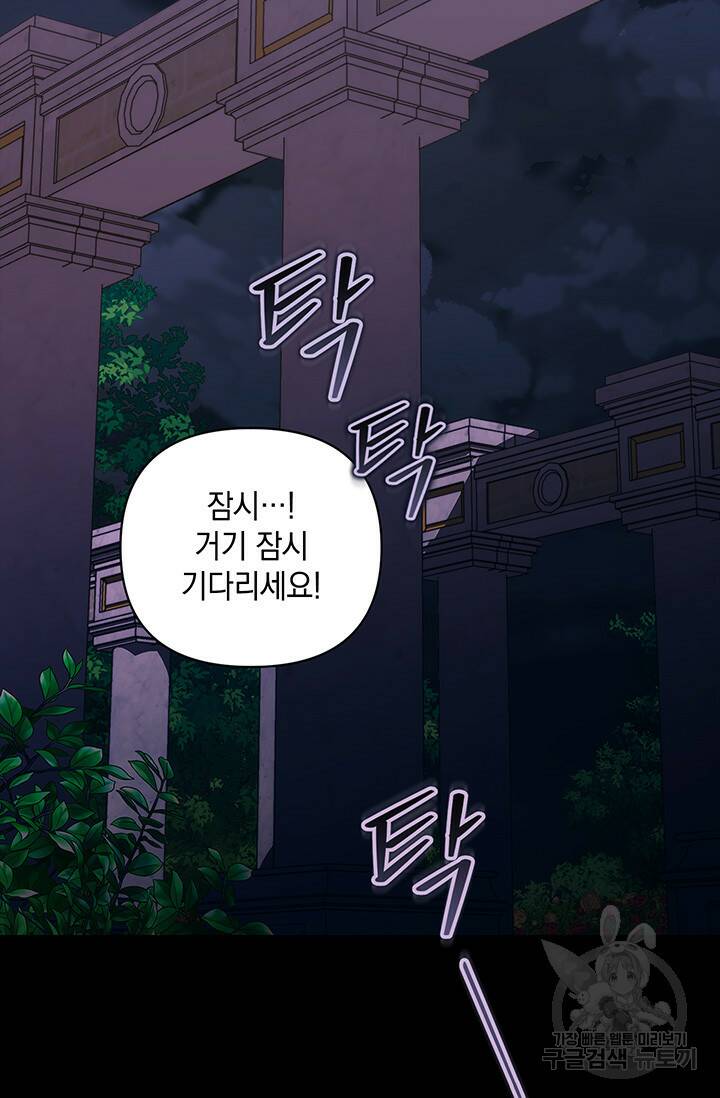 이 결혼은 어차피 망하게 되어 있다 1화 2