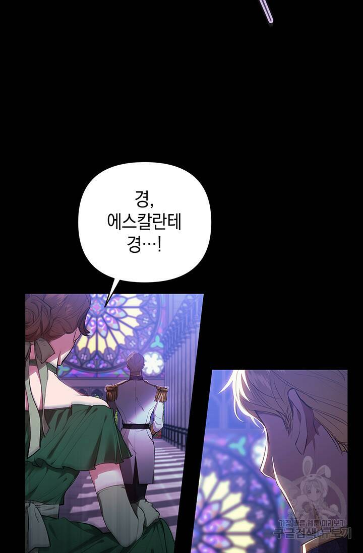 이 결혼은 어차피 망하게 되어 있다 1화 3