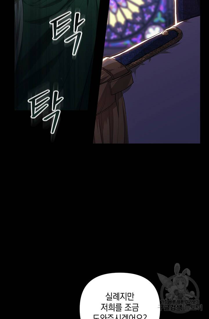 이 결혼은 어차피 망하게 되어 있다 1화 4