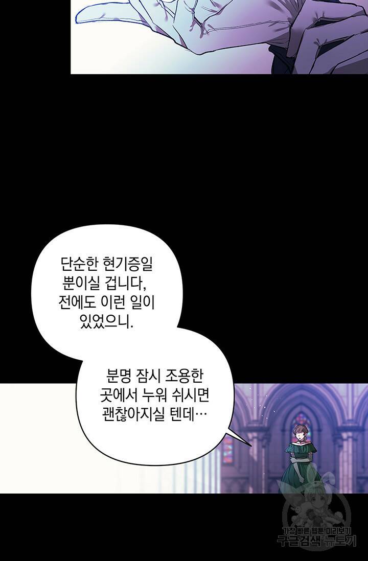 이 결혼은 어차피 망하게 되어 있다 1화 7