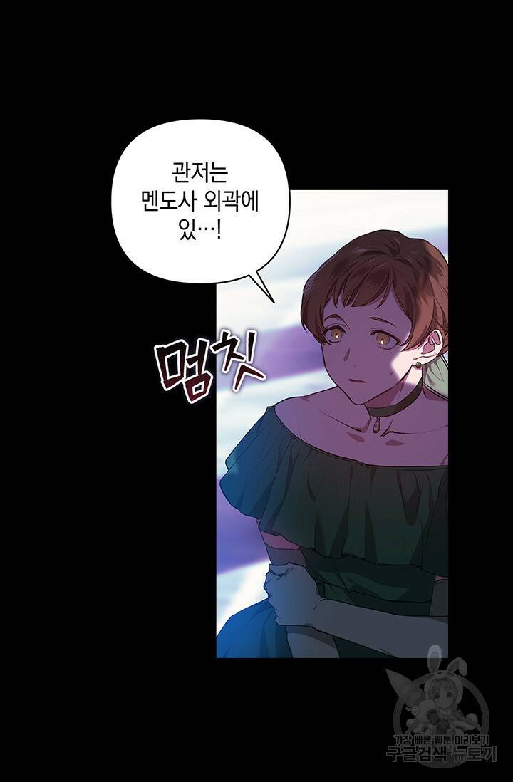이 결혼은 어차피 망하게 되어 있다 1화 8