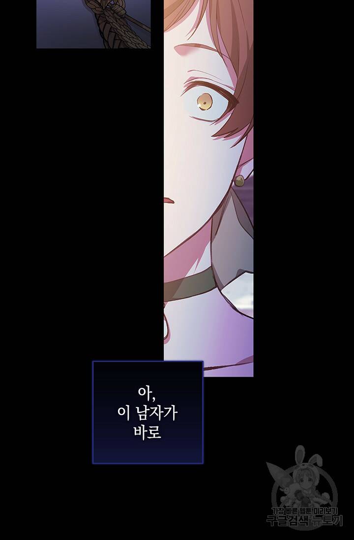 이 결혼은 어차피 망하게 되어 있다 1화 11