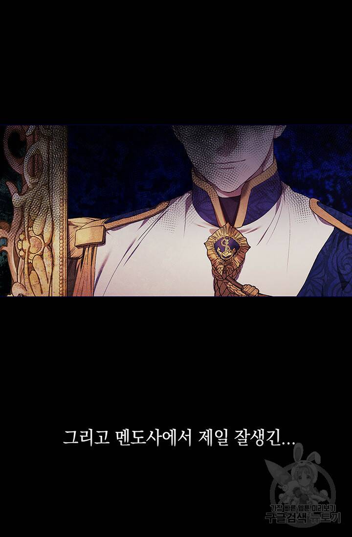 이 결혼은 어차피 망하게 되어 있다 1화 14