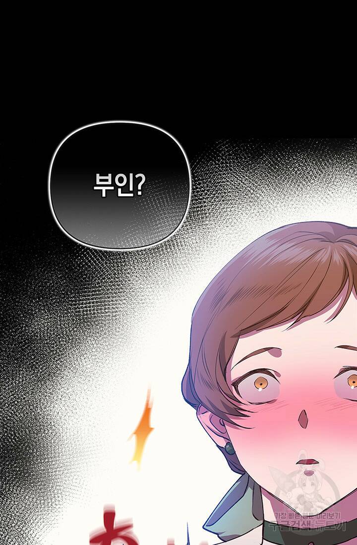 이 결혼은 어차피 망하게 되어 있다 1화 15