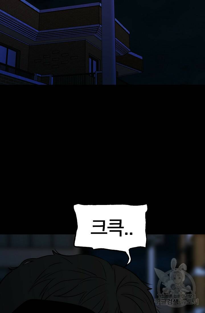 XX인사이드 2화 5