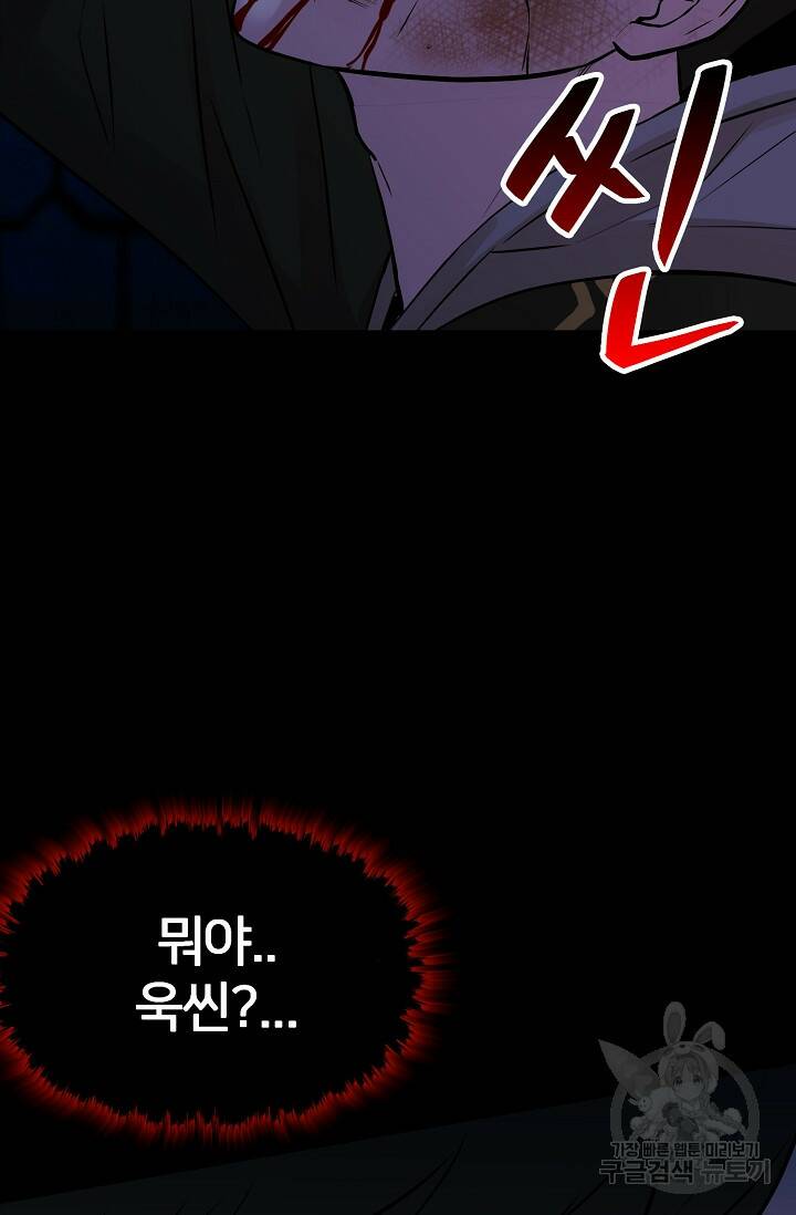 XX인사이드 2화 10