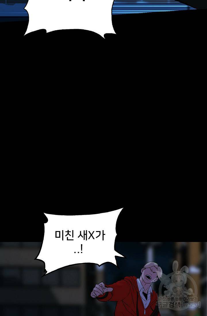 XX인사이드 2화 13