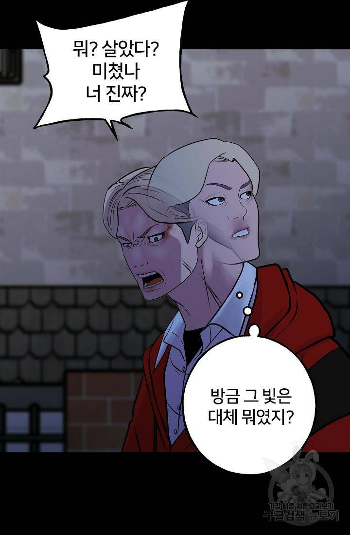 XX인사이드 2화 15