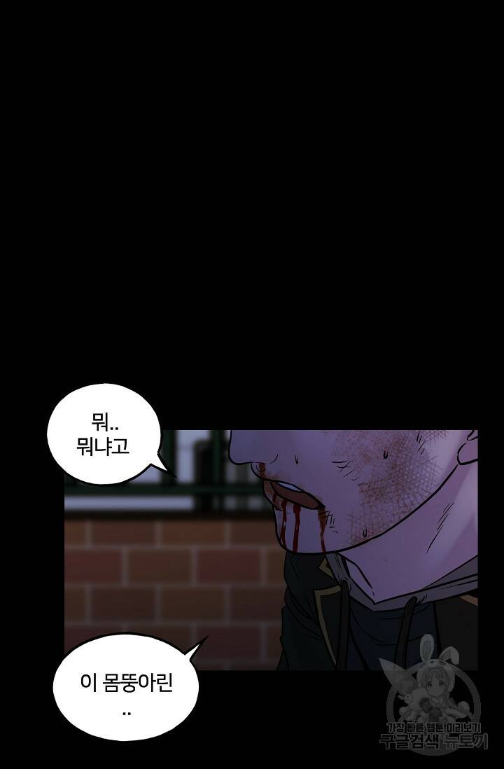 XX인사이드 2화 17