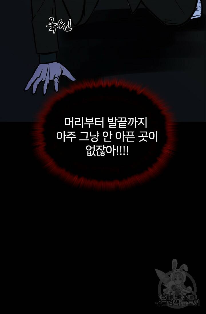 XX인사이드 2화 19