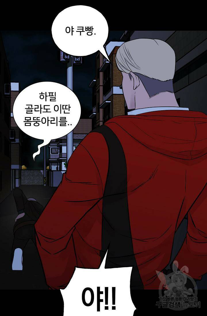 XX인사이드 2화 20