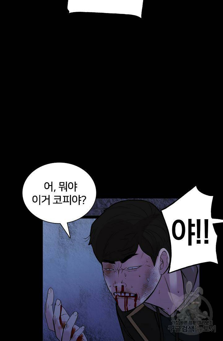 XX인사이드 2화 21