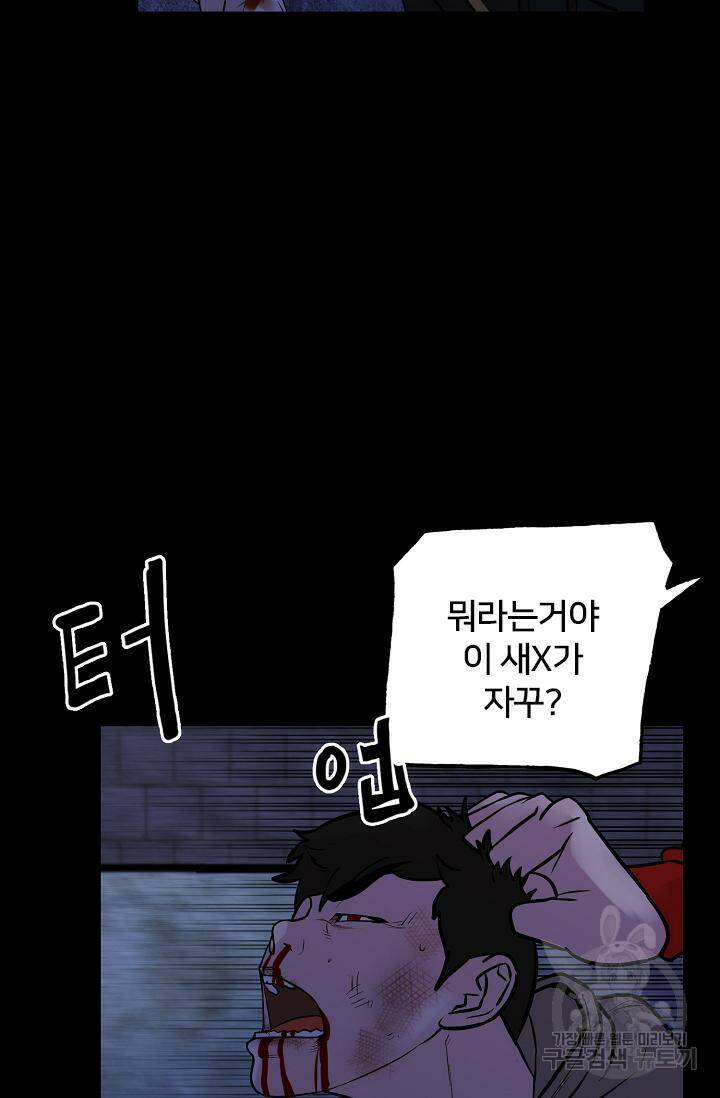 XX인사이드 2화 22