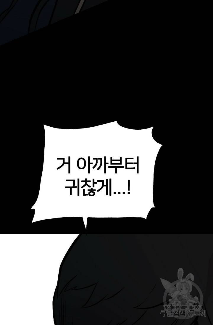 XX인사이드 2화 25