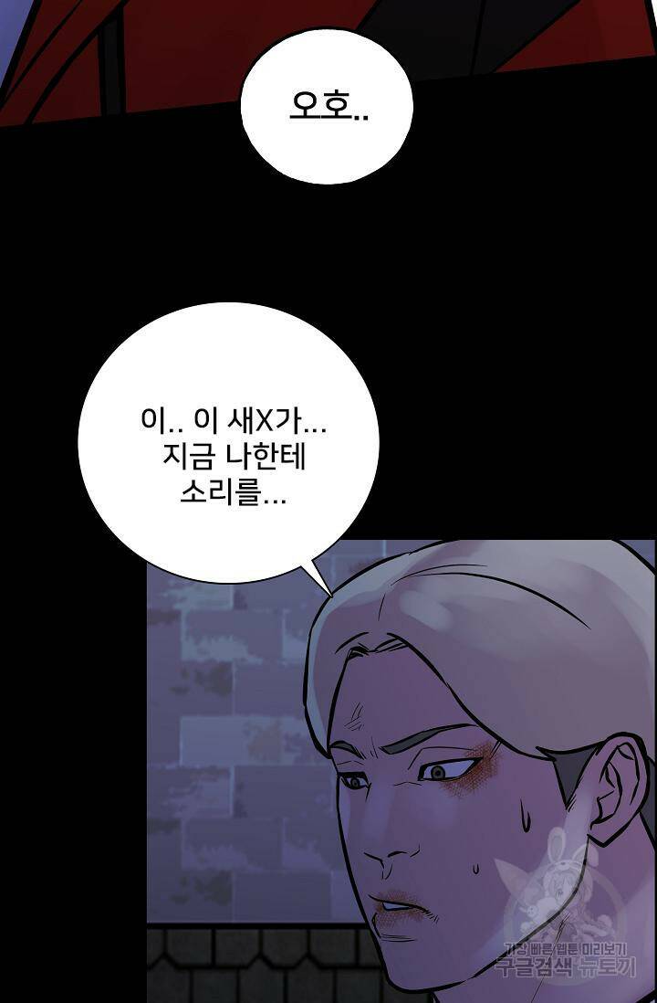 XX인사이드 2화 29