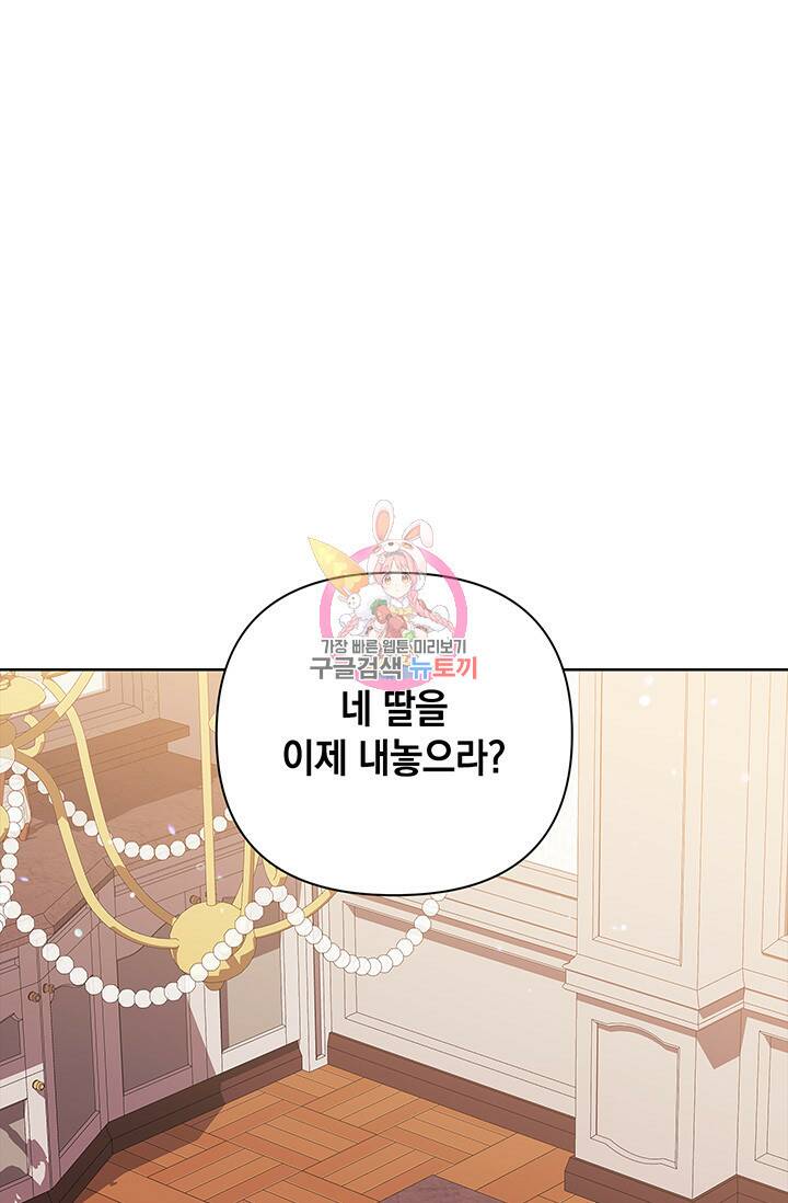 이 결혼은 어차피 망하게 되어 있다 13화 1