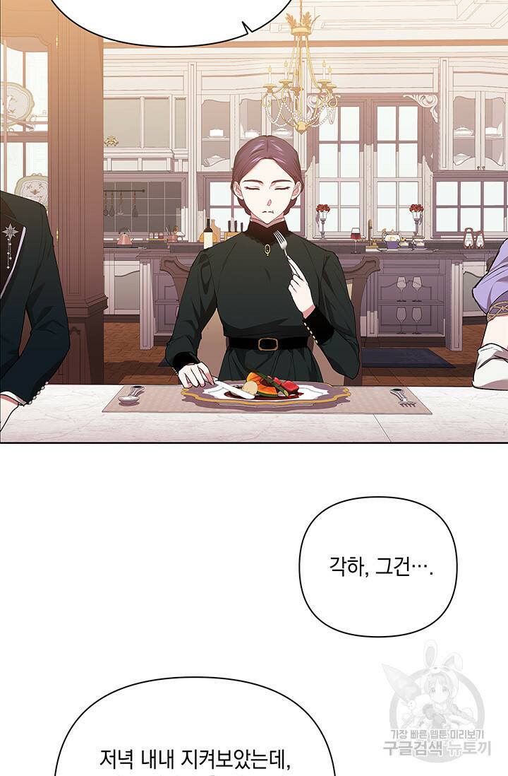 이 결혼은 어차피 망하게 되어 있다 13화 5