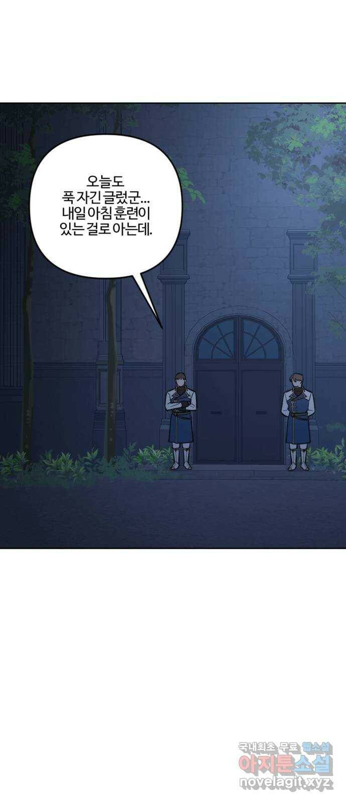 그 황제가 시곗바늘을 되돌린 사연 84화 2