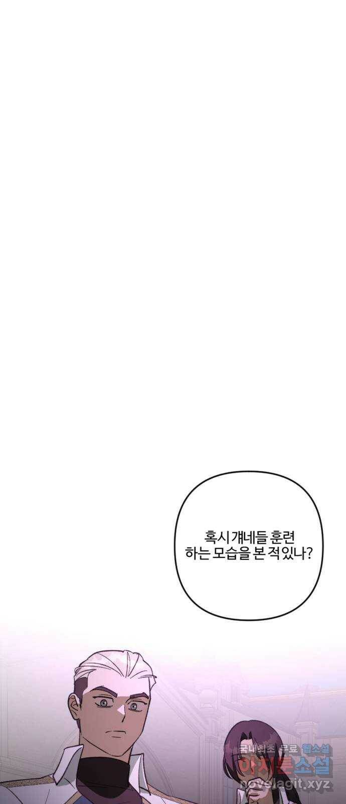그 황제가 시곗바늘을 되돌린 사연 84화 6