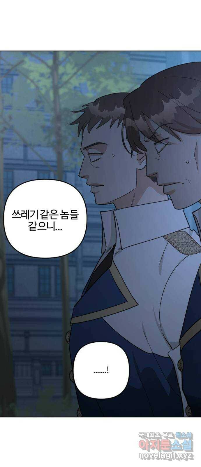 그 황제가 시곗바늘을 되돌린 사연 84화 19