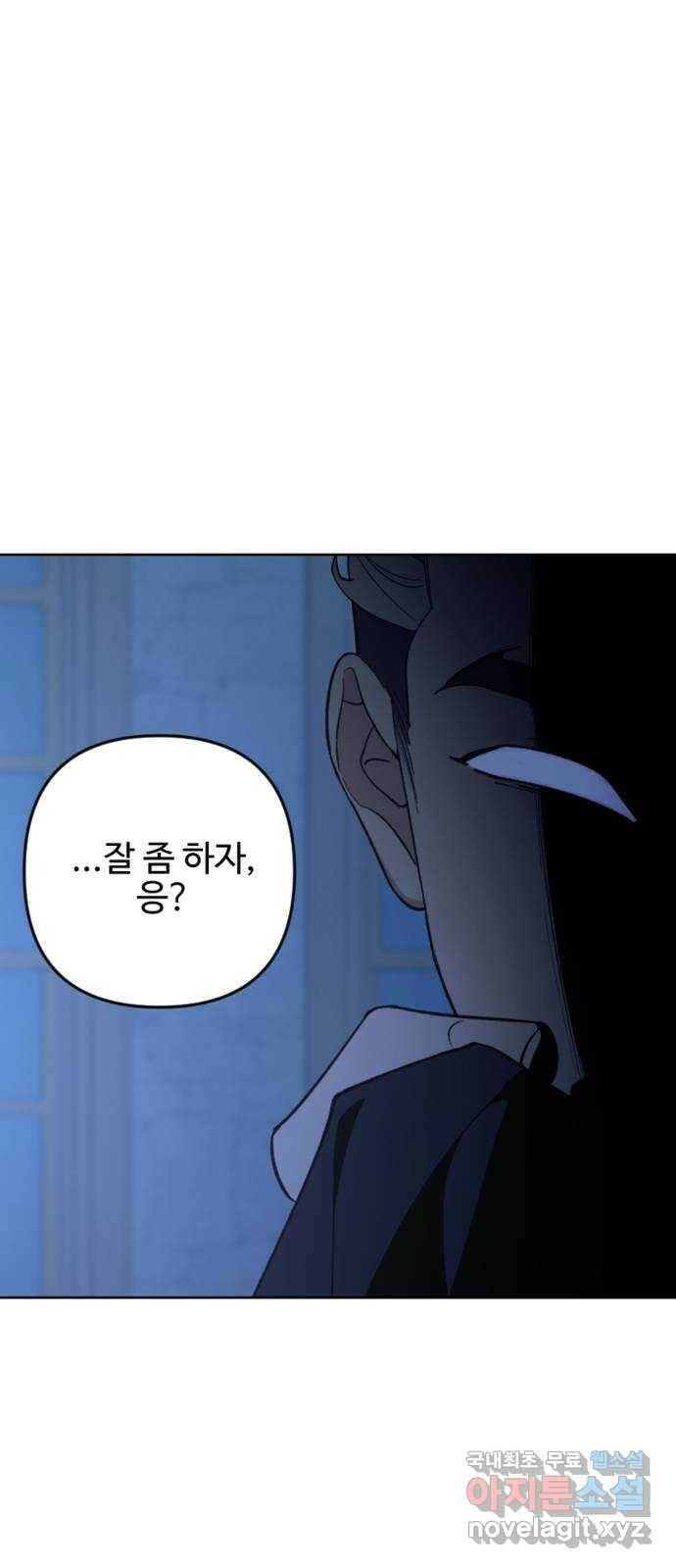 그 황제가 시곗바늘을 되돌린 사연 84화 24