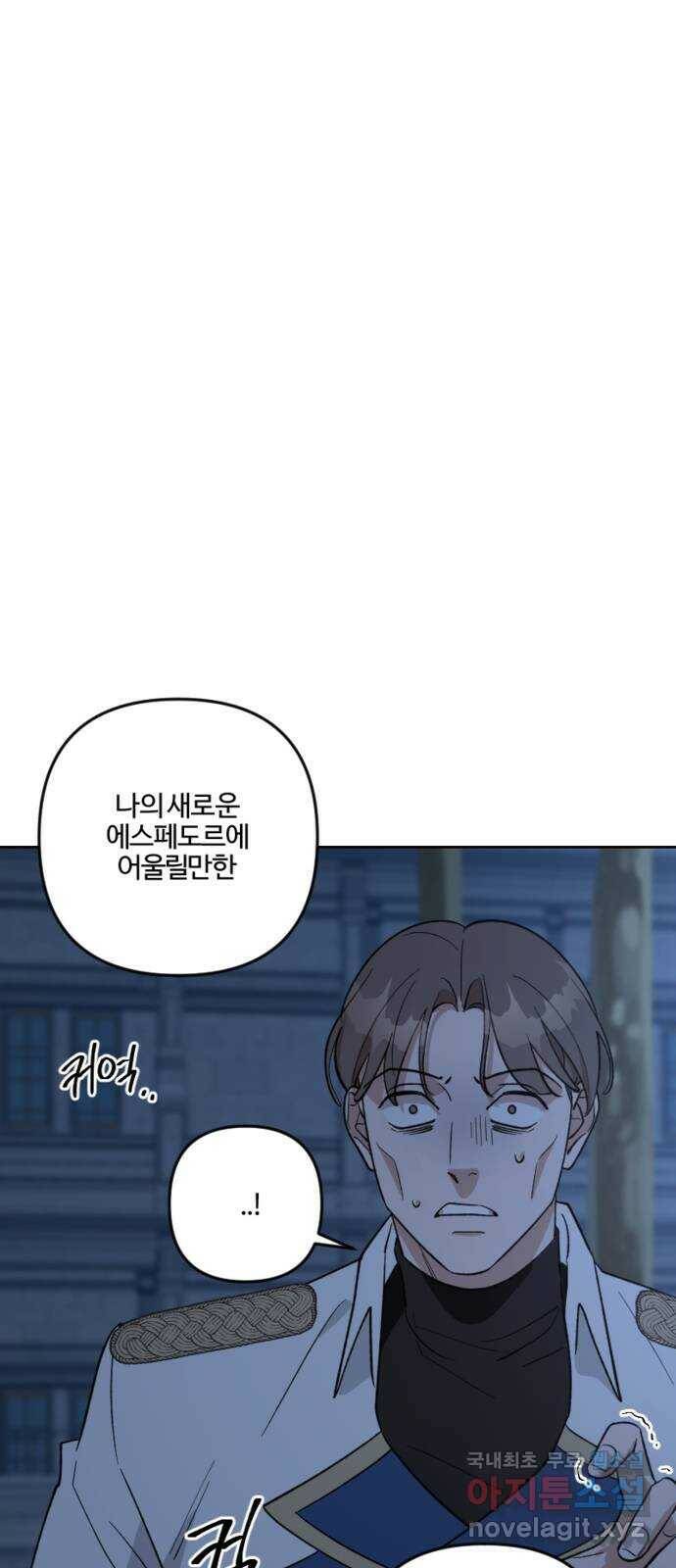 그 황제가 시곗바늘을 되돌린 사연 84화 25
