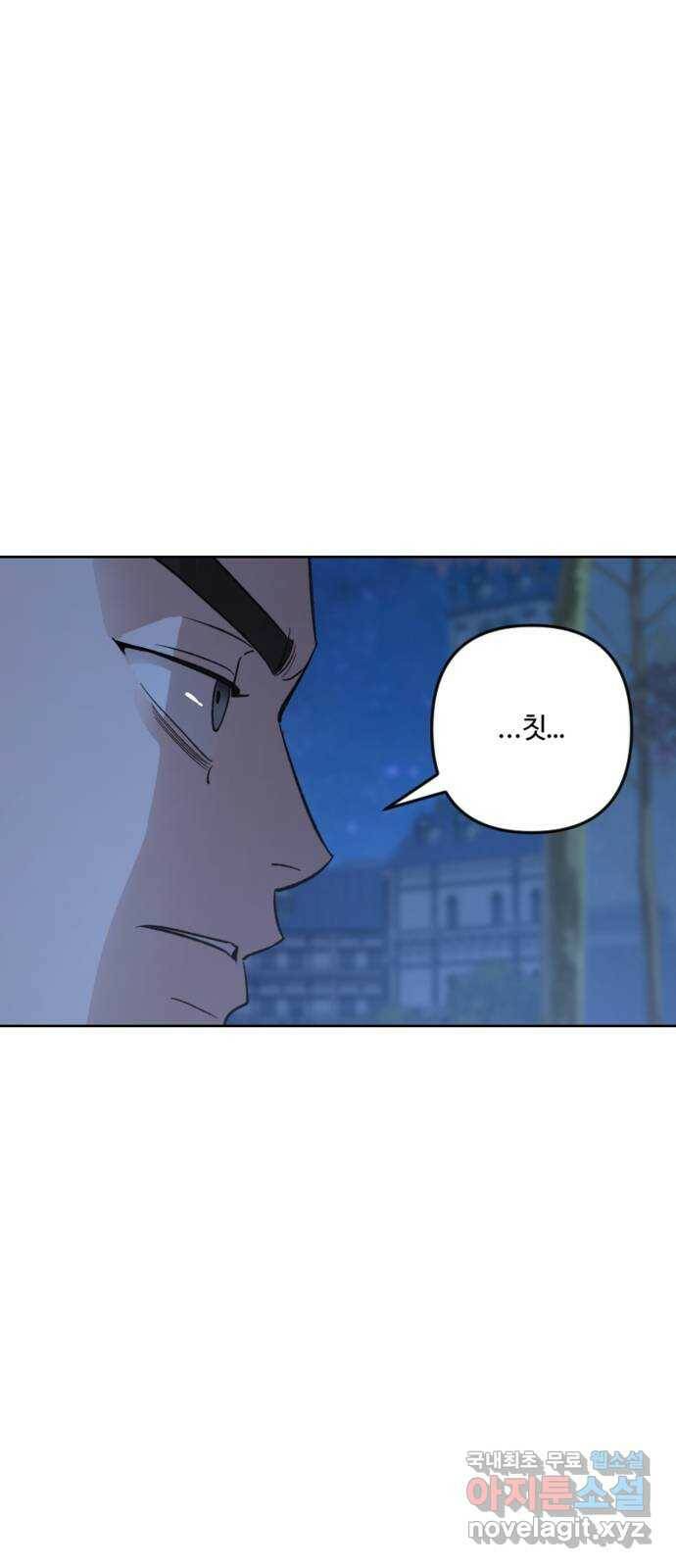 그 황제가 시곗바늘을 되돌린 사연 84화 29