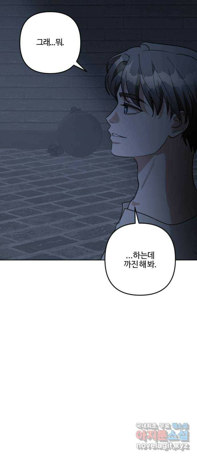 그 황제가 시곗바늘을 되돌린 사연 84화 38