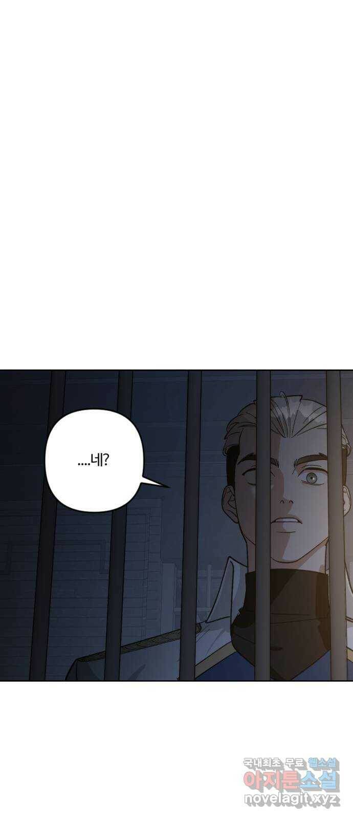 그 황제가 시곗바늘을 되돌린 사연 84화 39