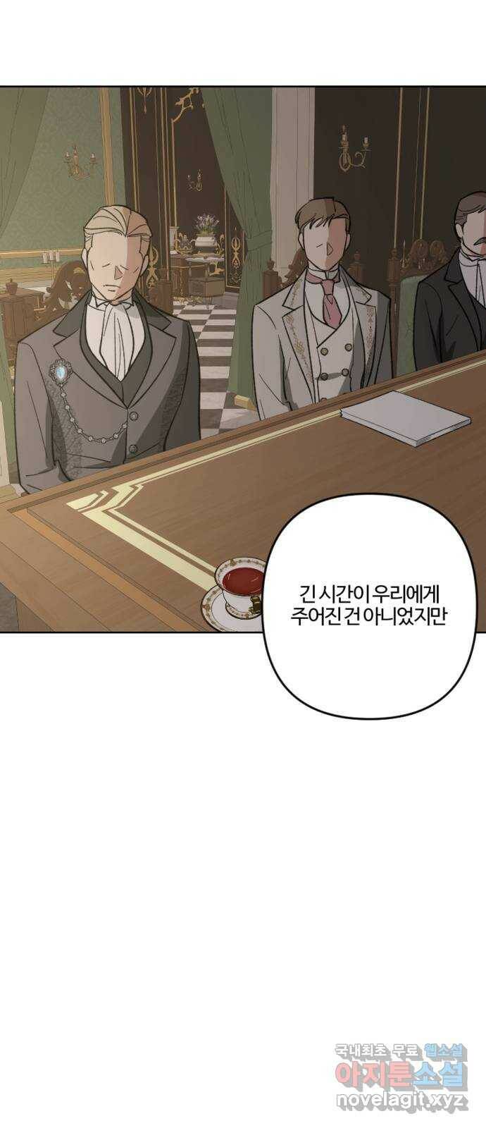 그 황제가 시곗바늘을 되돌린 사연 84화 45