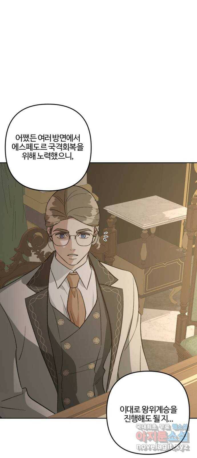 그 황제가 시곗바늘을 되돌린 사연 84화 46