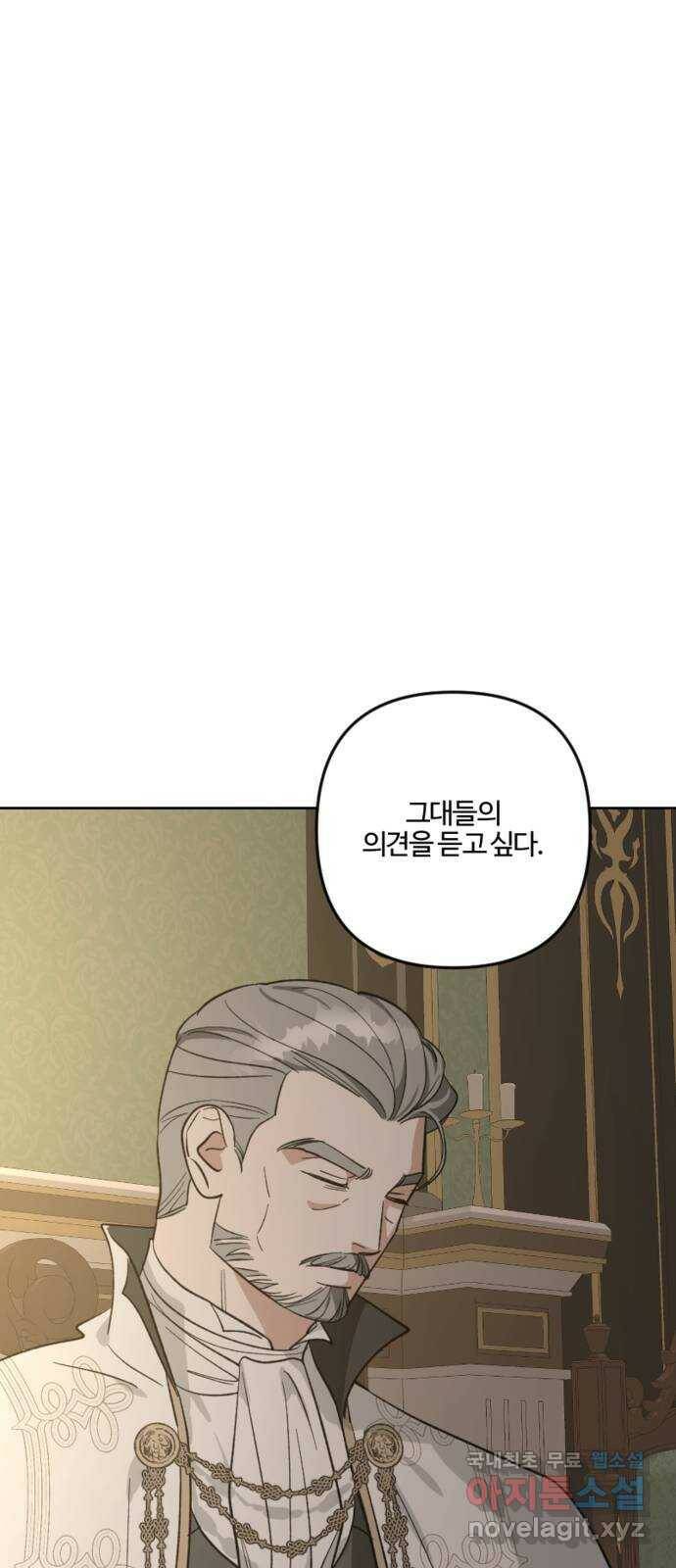 그 황제가 시곗바늘을 되돌린 사연 84화 47