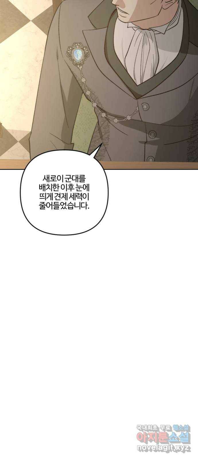 그 황제가 시곗바늘을 되돌린 사연 84화 52