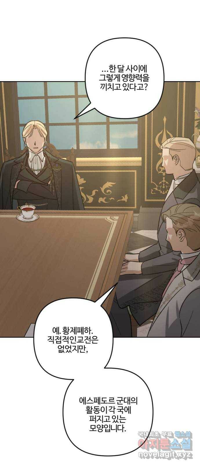 그 황제가 시곗바늘을 되돌린 사연 84화 53