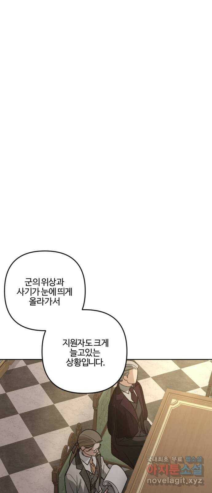 그 황제가 시곗바늘을 되돌린 사연 84화 54