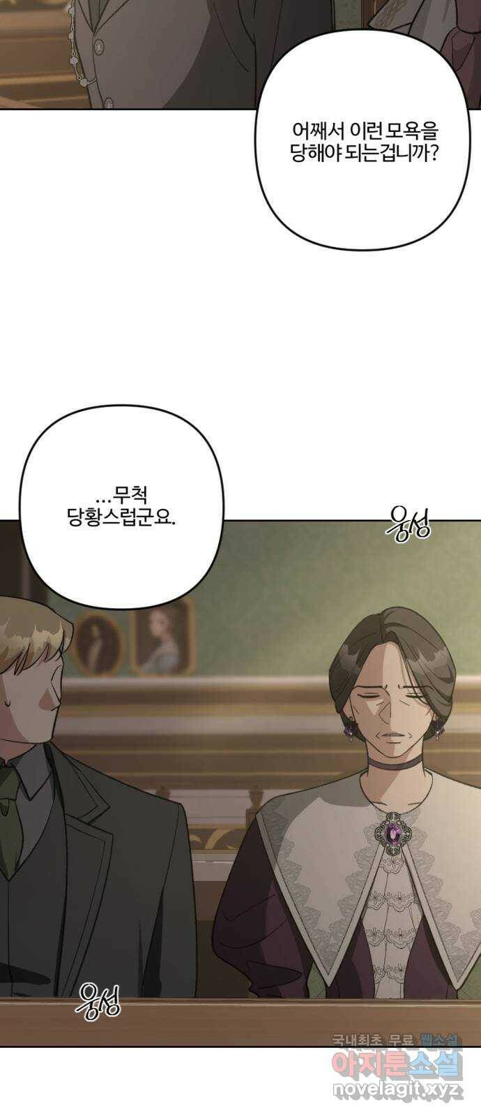 그 황제가 시곗바늘을 되돌린 사연 84화 80
