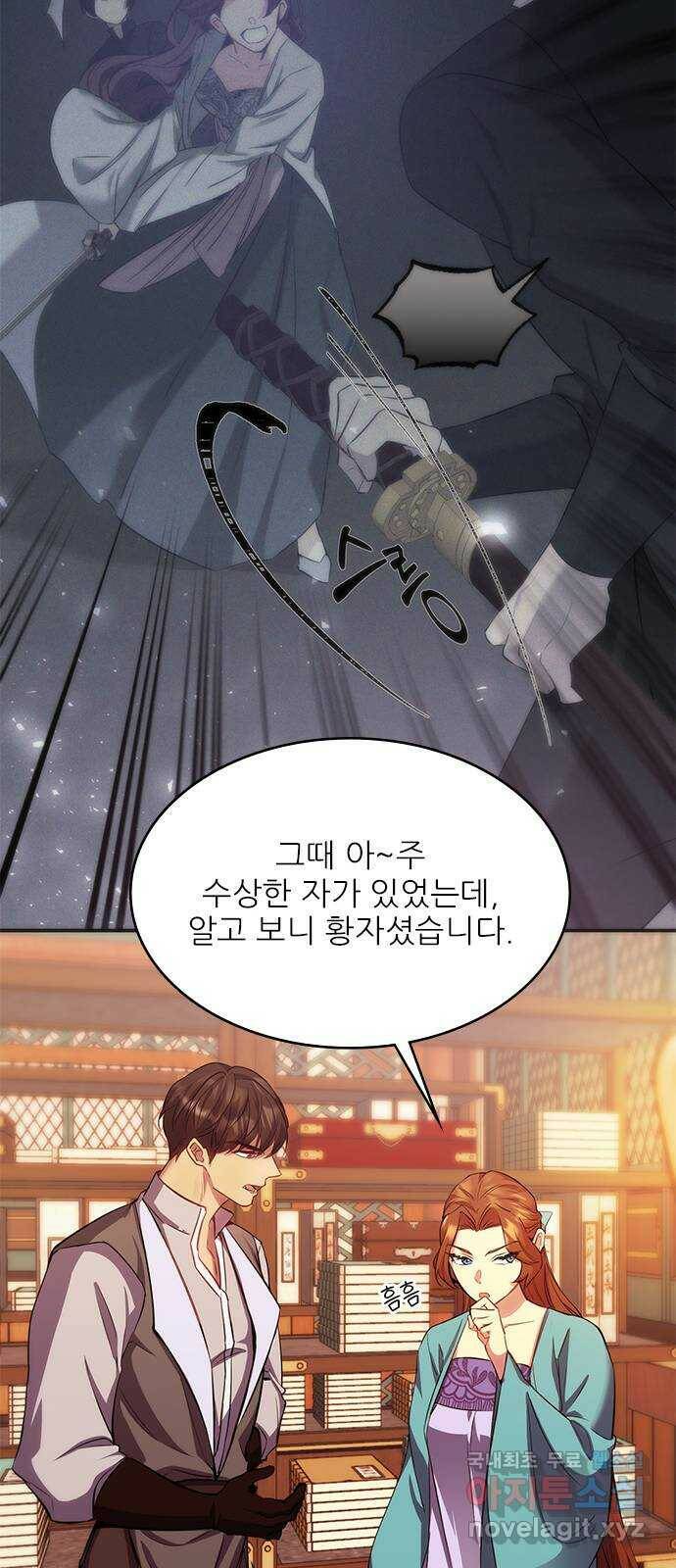황궁에 핀 꽃은, 미쳤다 20화 10