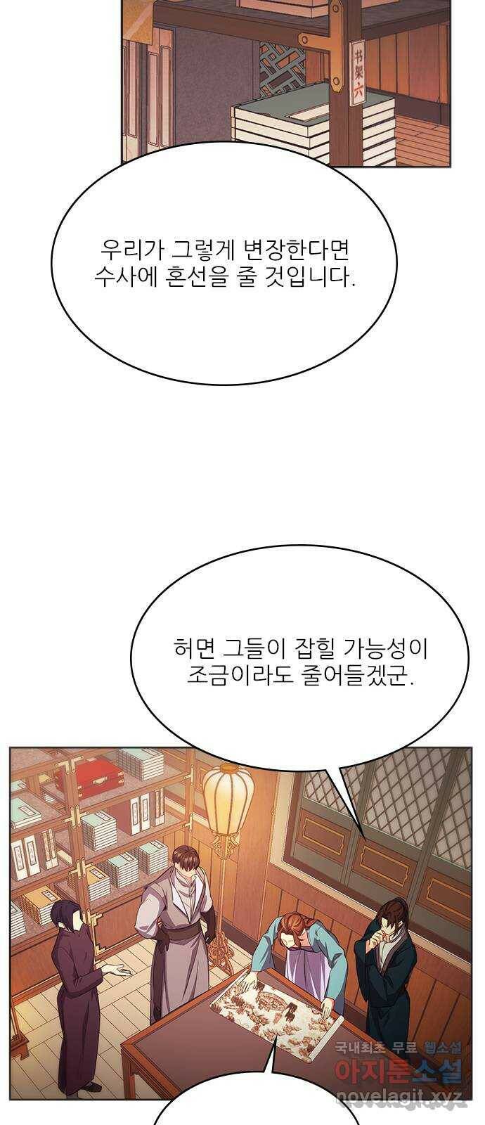 황궁에 핀 꽃은, 미쳤다 20화 17
