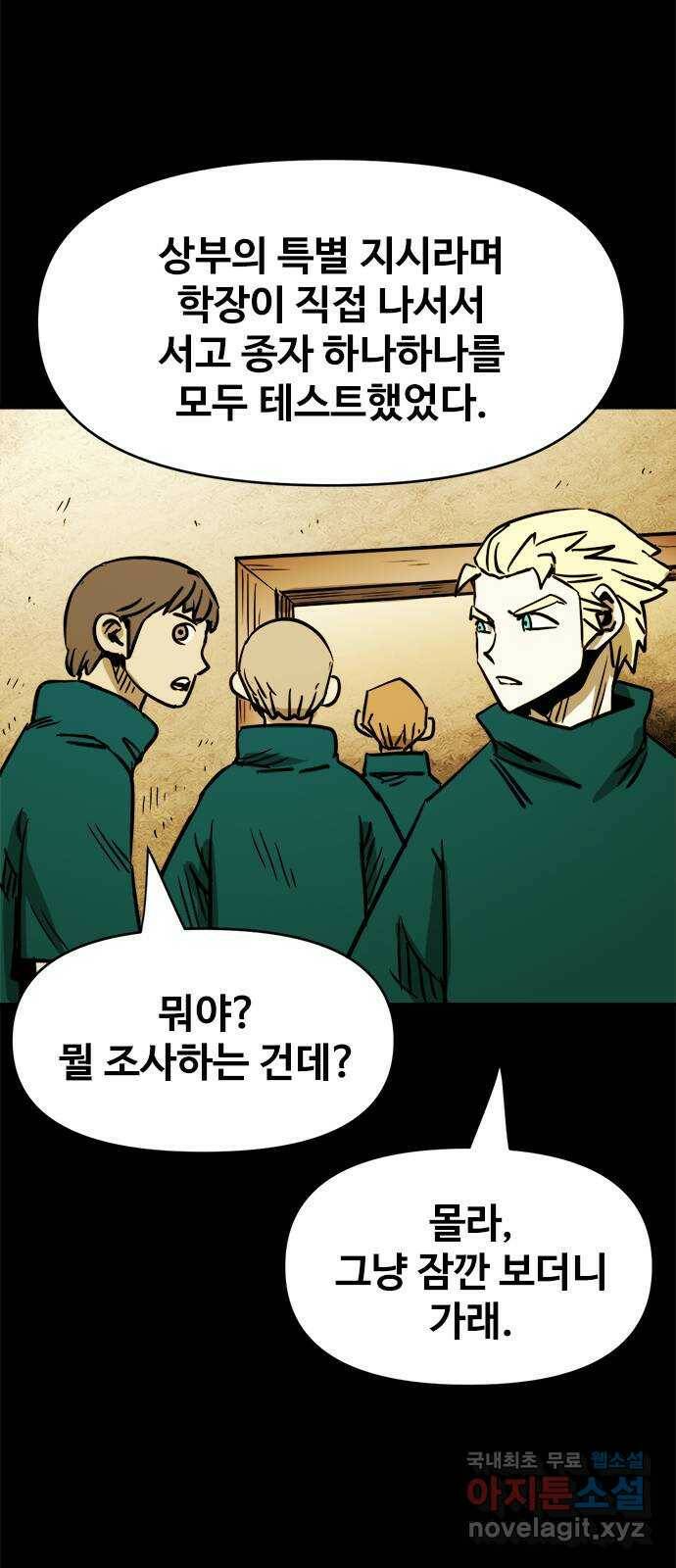 카루나 108. 서고 27 8