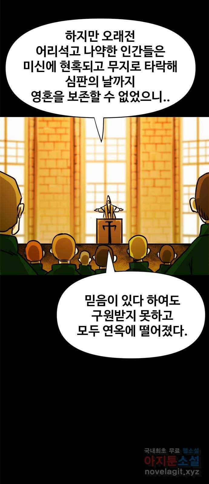 카루나 108. 서고 27 14