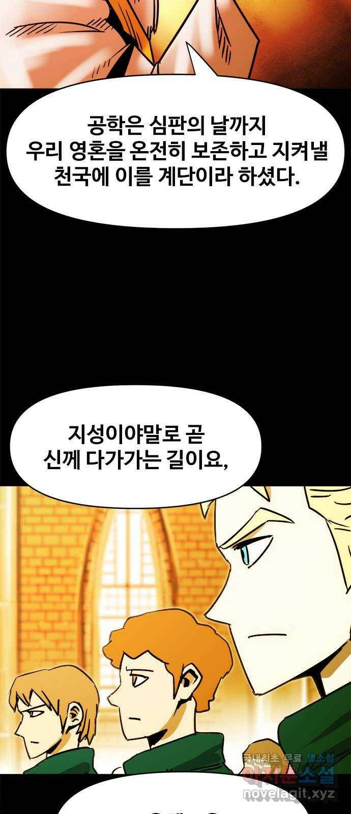 카루나 108. 서고 27 17