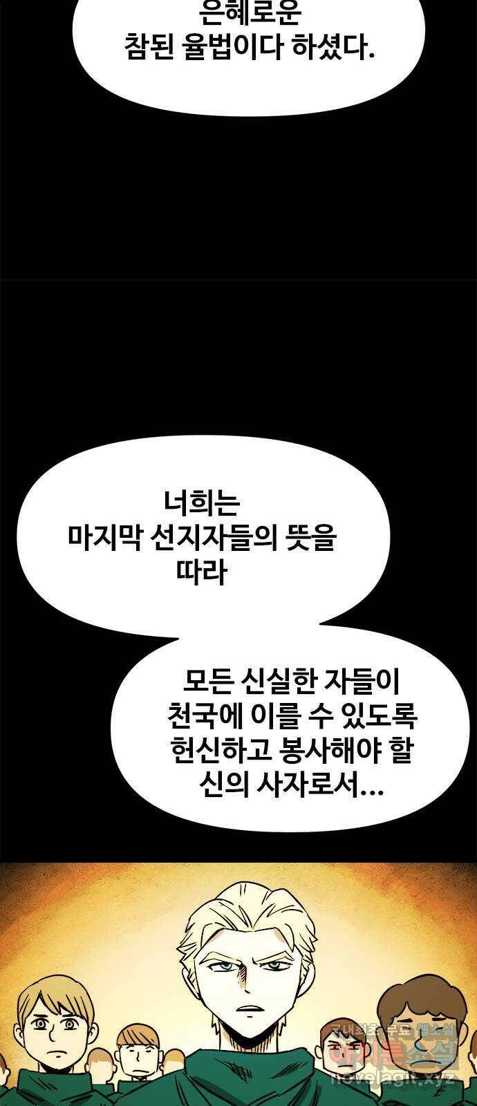 카루나 108. 서고 27 18