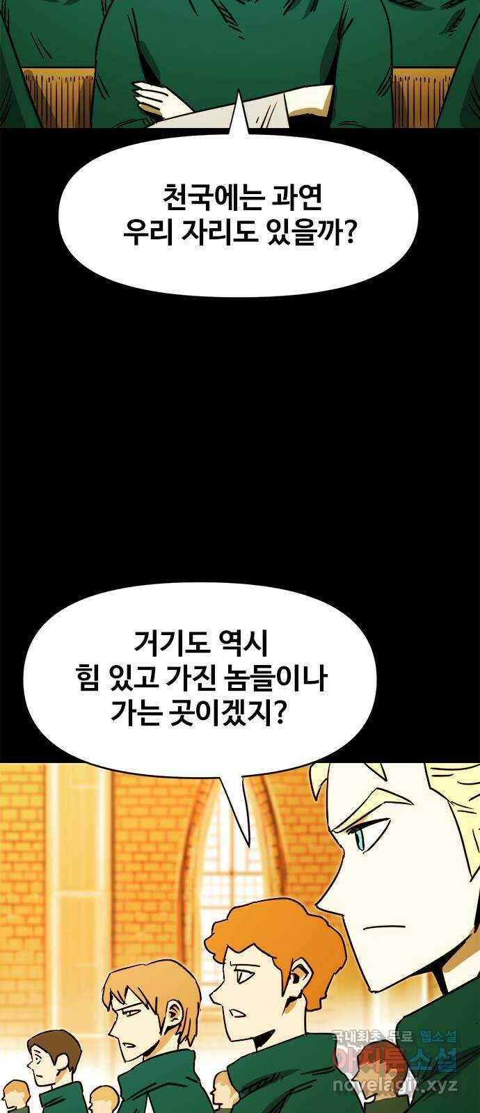 카루나 108. 서고 27 19