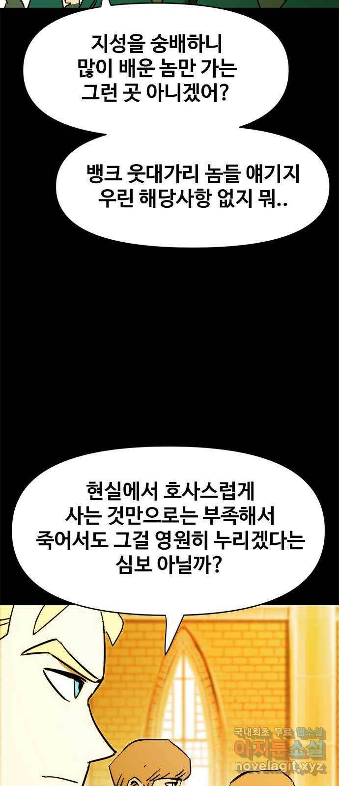 카루나 108. 서고 27 20