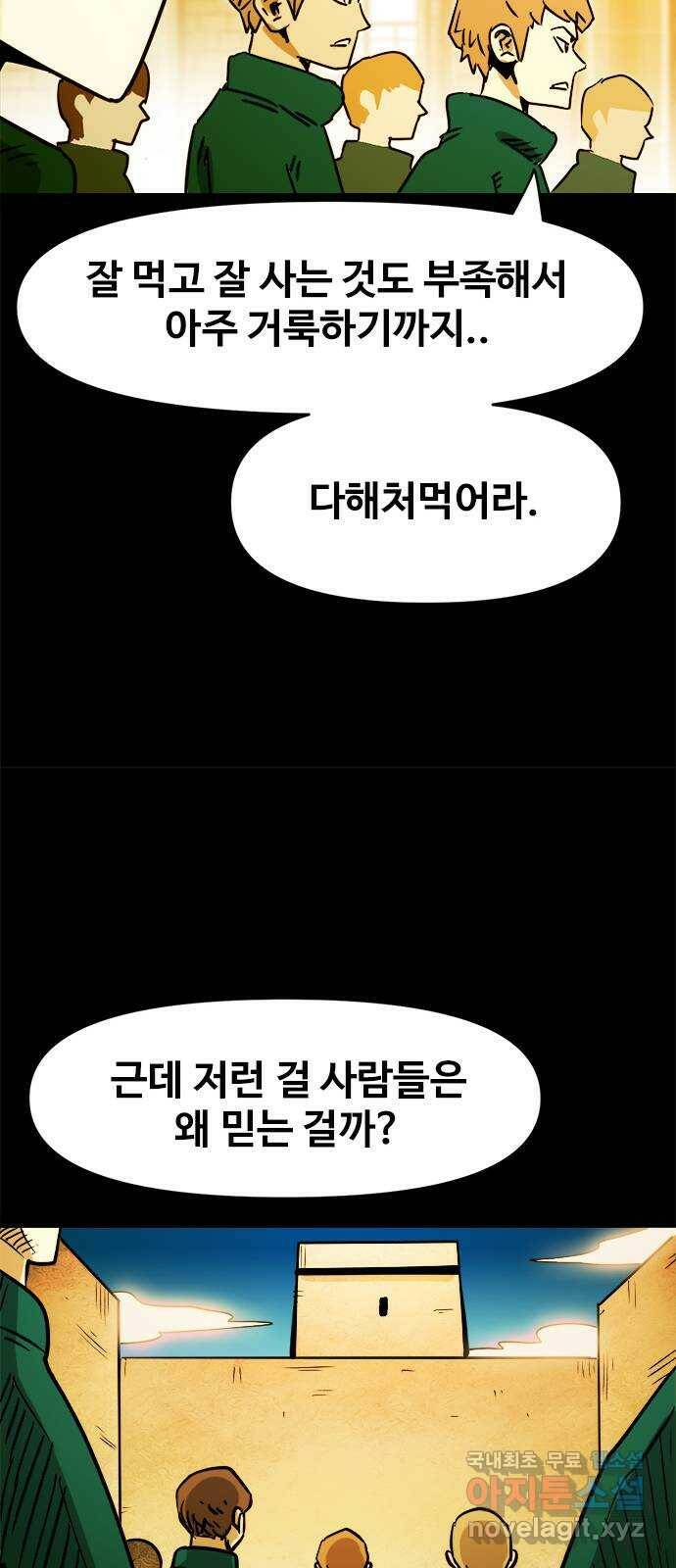 카루나 108. 서고 27 21