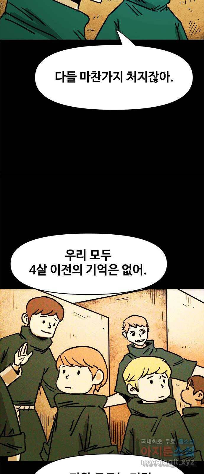 카루나 108. 서고 27 28