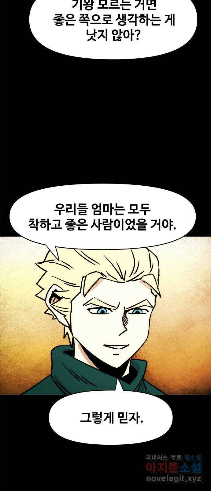 카루나 108. 서고 27 29