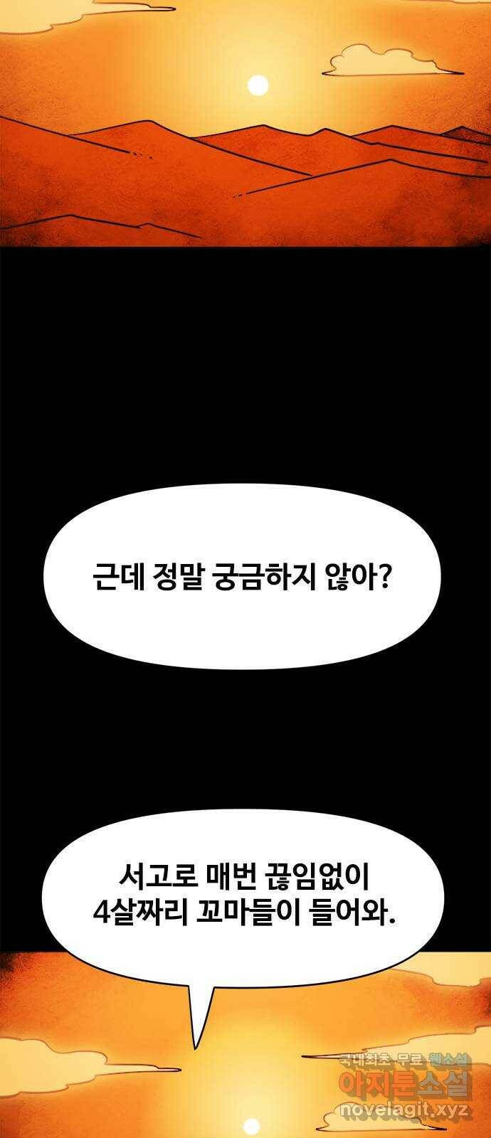 카루나 108. 서고 27 32
