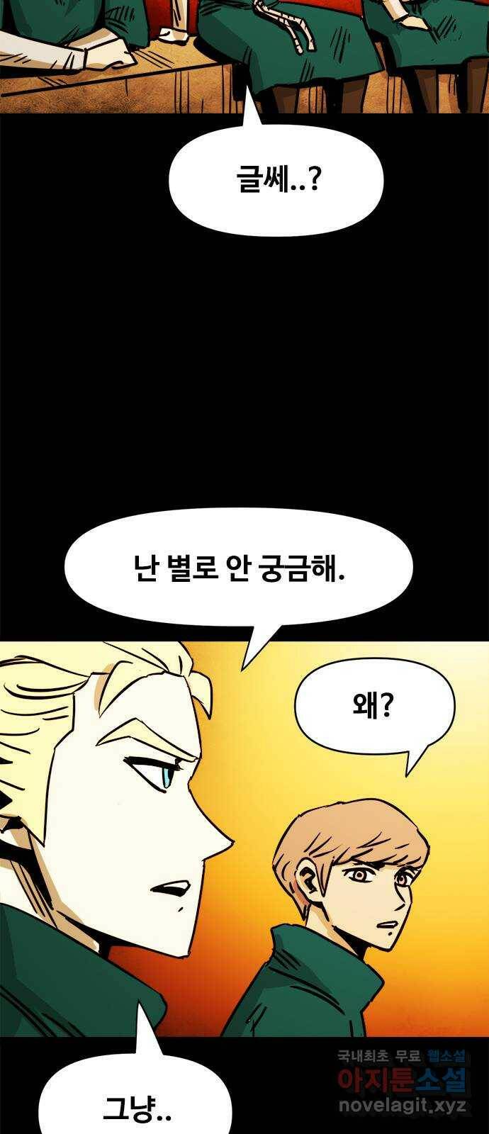 카루나 108. 서고 27 34