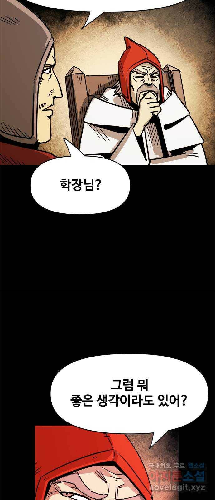 카루나 108. 서고 27 43